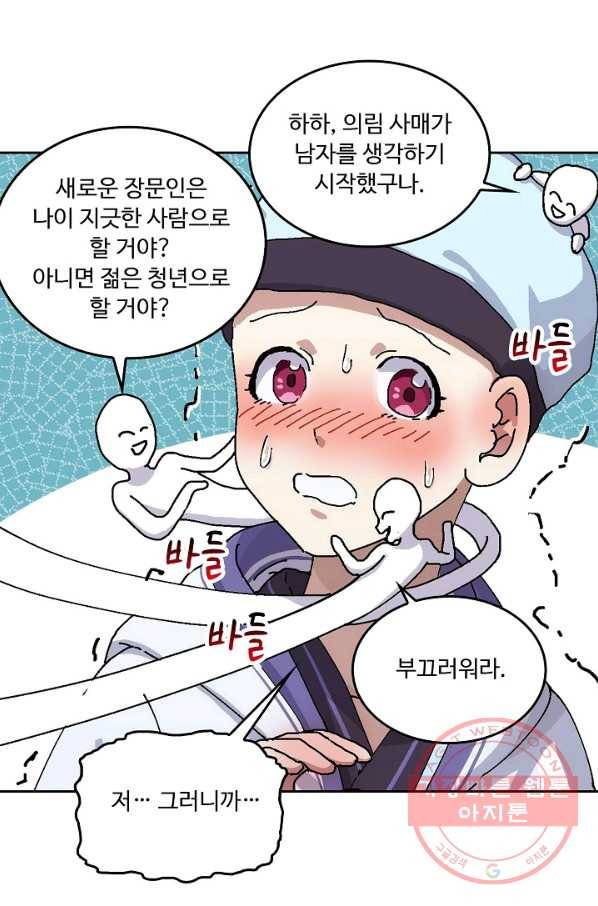 소오강호 1화 16