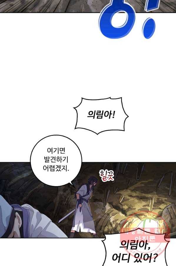 소오강호 1화 43