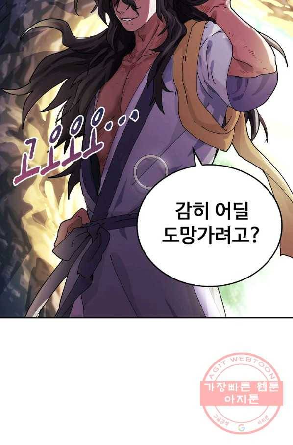 소오강호 1화 57