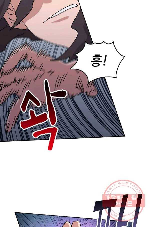 소오강호 1화 64