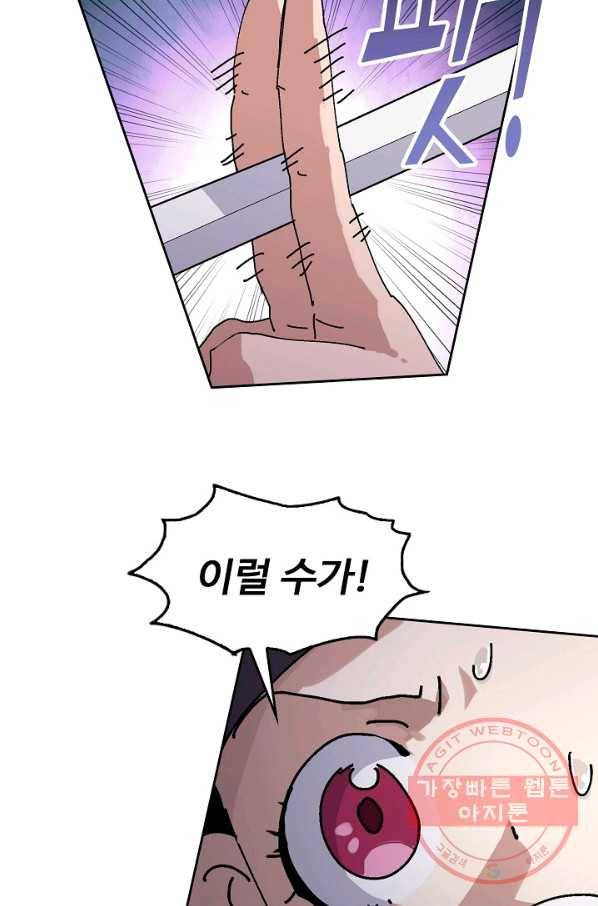 소오강호 1화 65