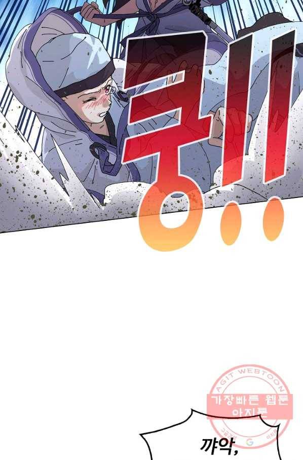 소오강호 1화 68
