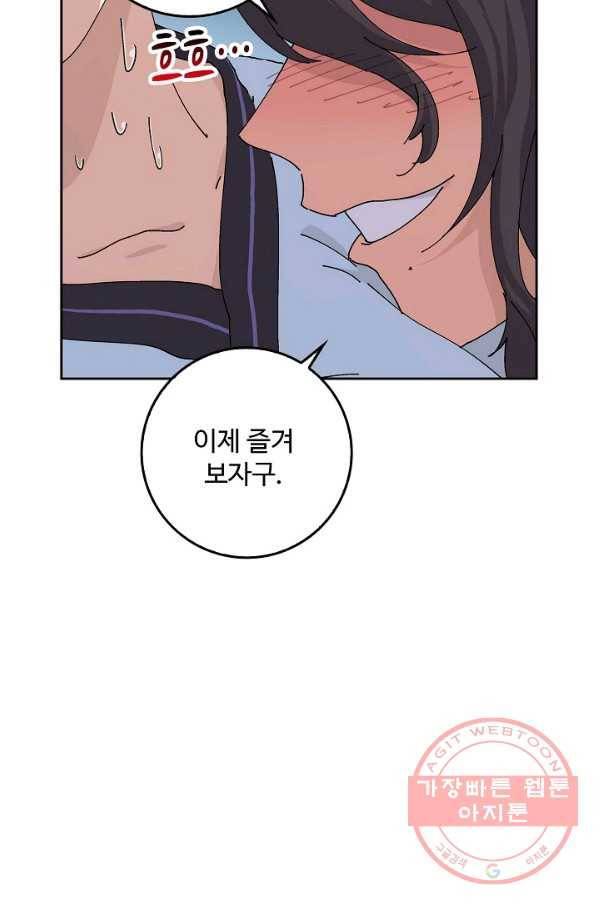 소오강호 1화 70