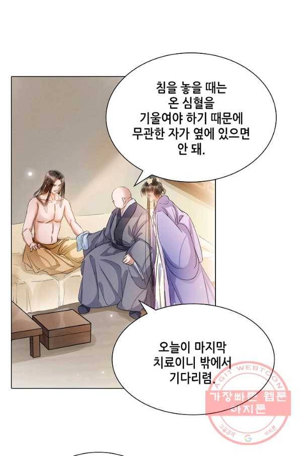 내 부인은 16살 204화 4