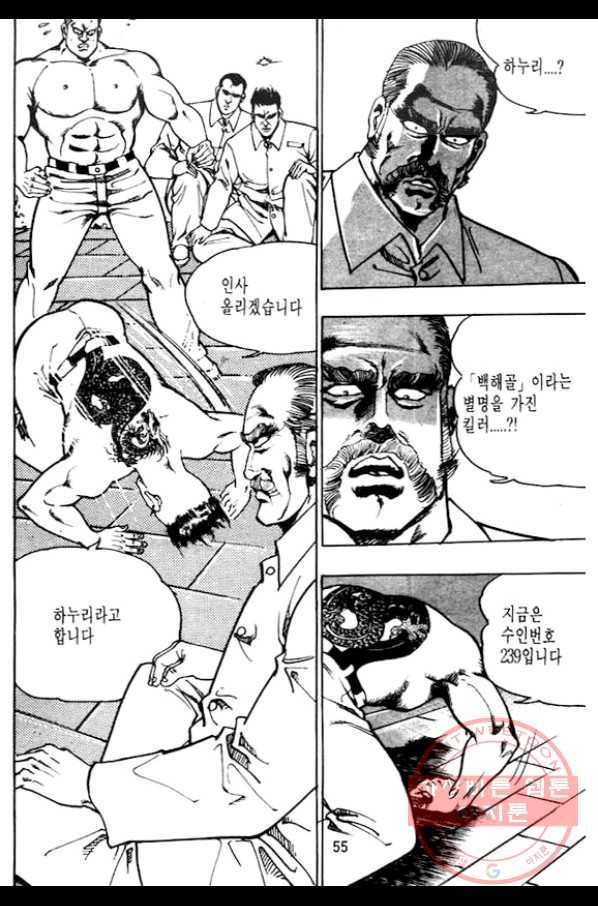 지명수배 5화 6