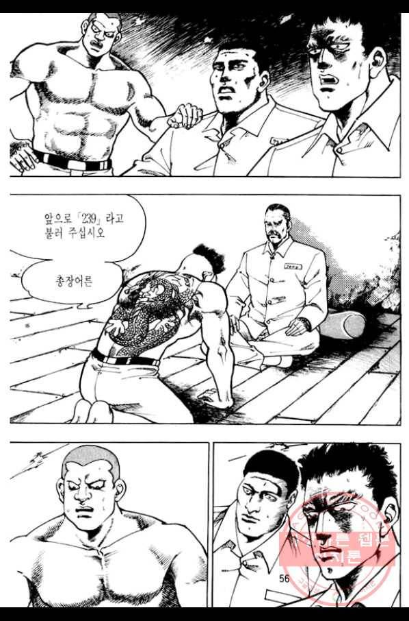 지명수배 5화 7