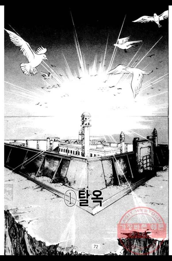 지명수배 5화 23
