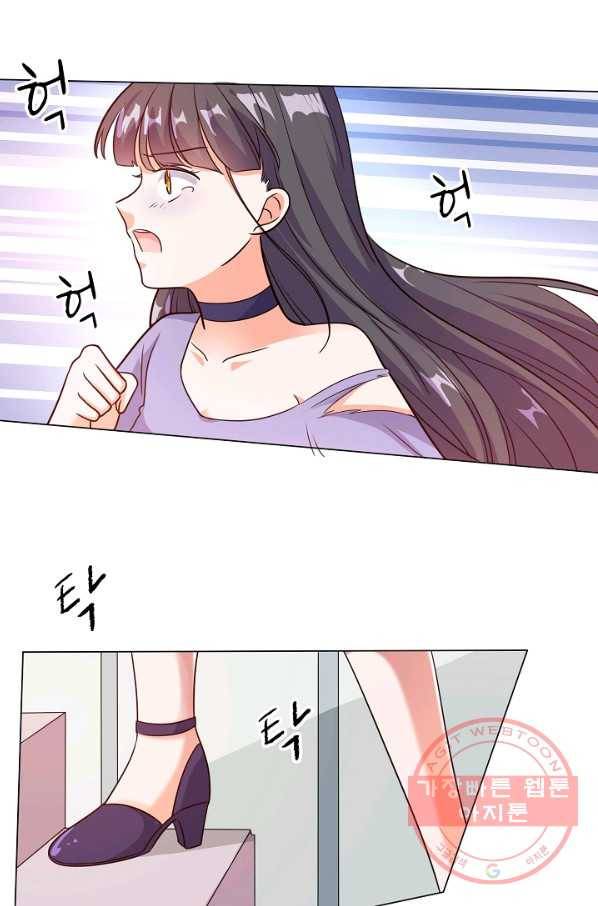 잘못된 결혼을 되돌리는 법 93화 2