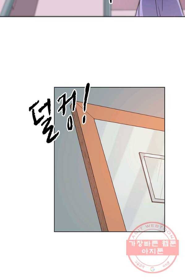 잘못된 결혼을 되돌리는 법 93화 4