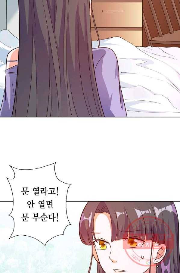 잘못된 결혼을 되돌리는 법 93화 6
