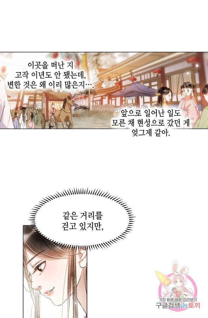 내 부인은 16살  205화 3