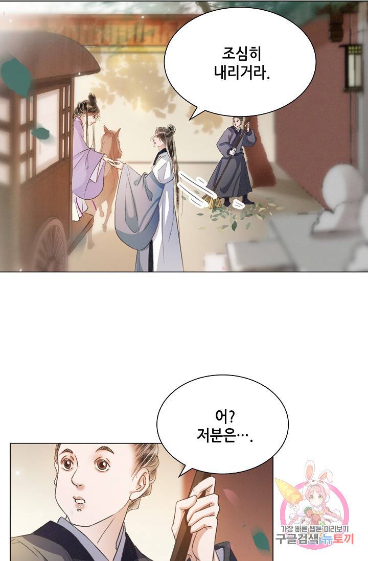 내 부인은 16살  205화 7