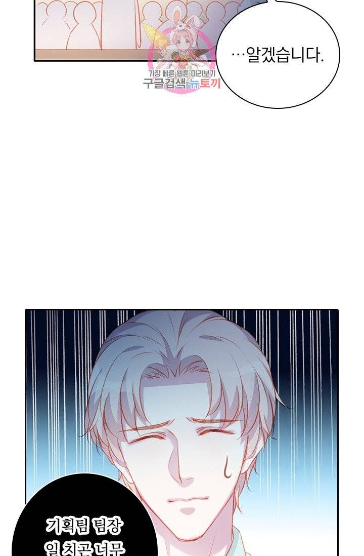 목숨걸고 해피엔딩 86화 마침 5