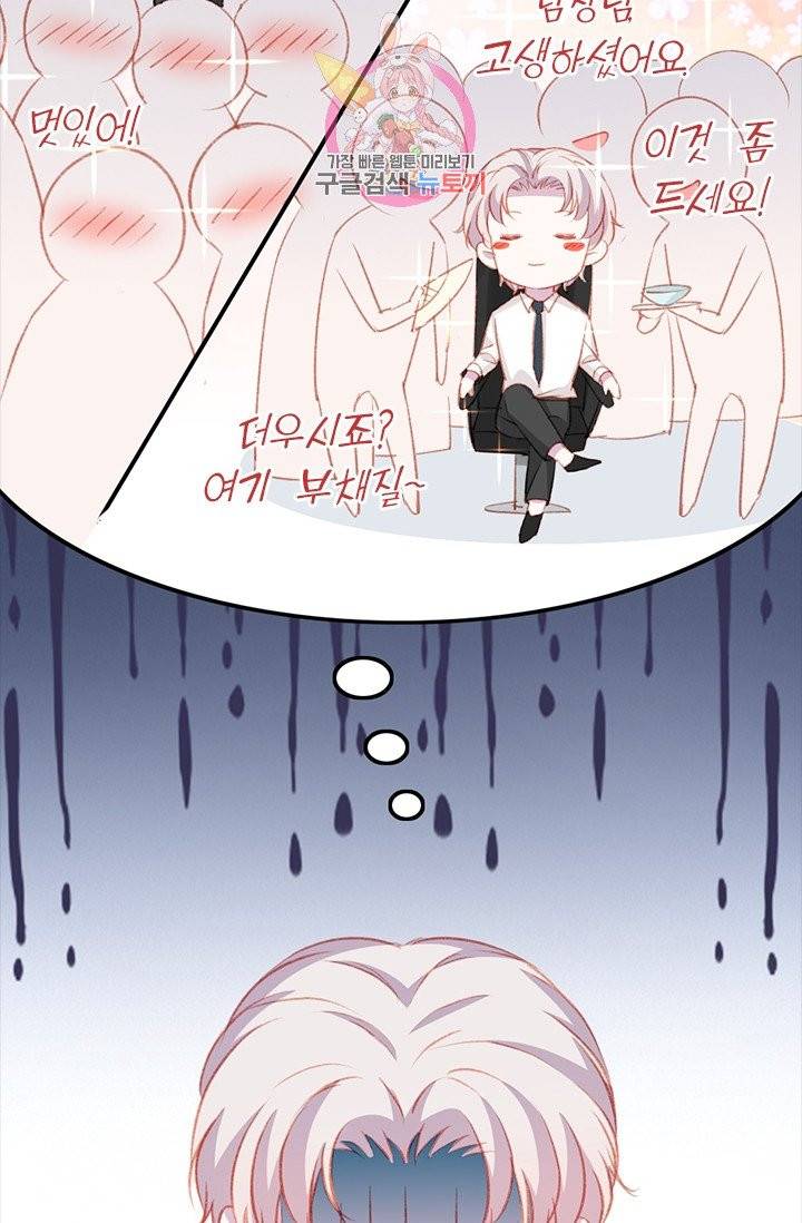 목숨걸고 해피엔딩 86화 마침 9