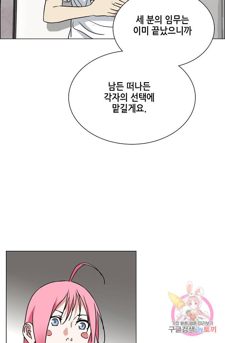 일인지하 387화 4