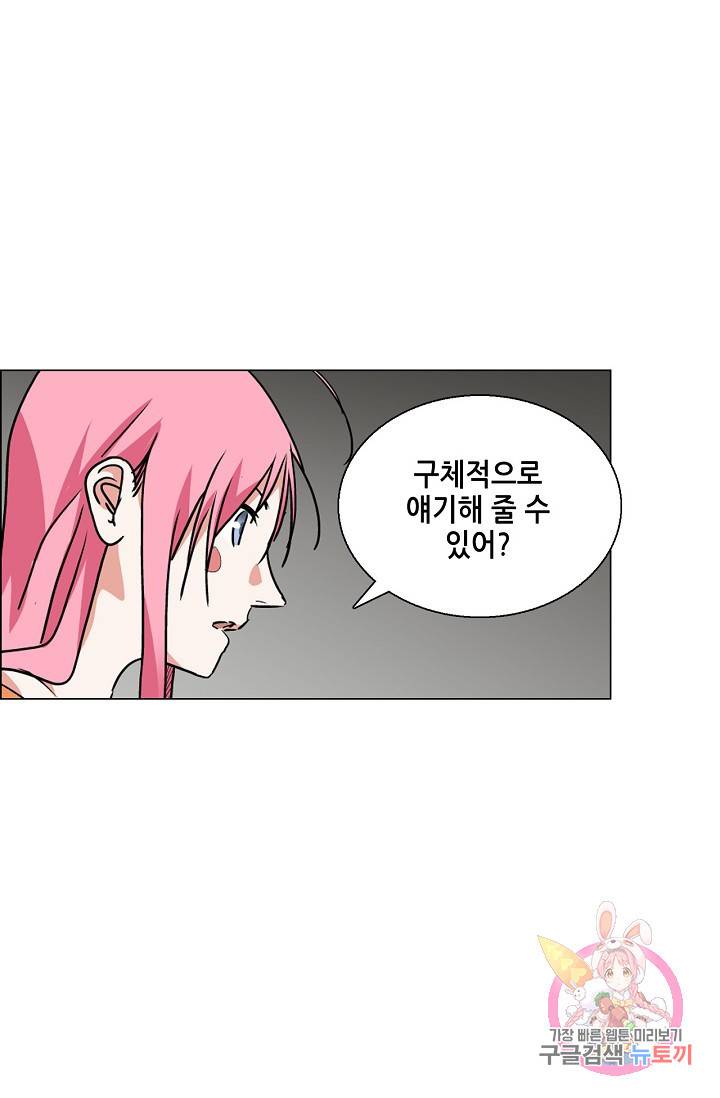 일인지하 387화 7