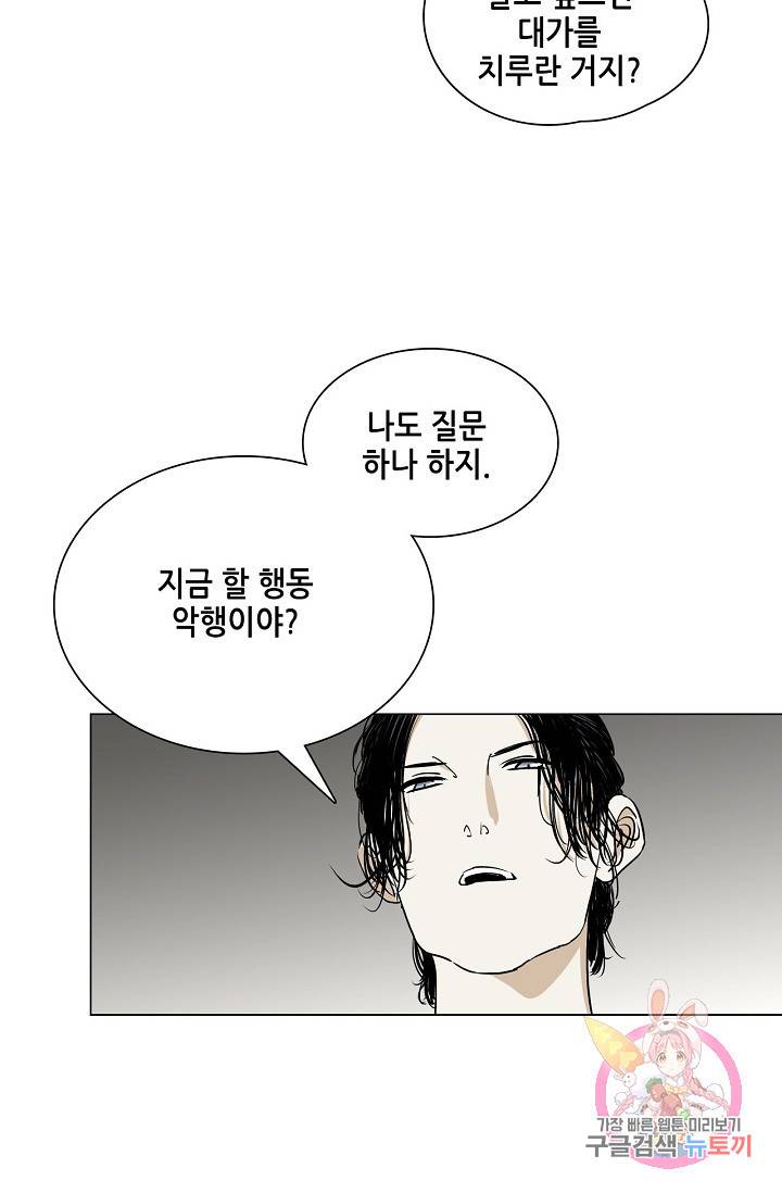 일인지하 387화 9