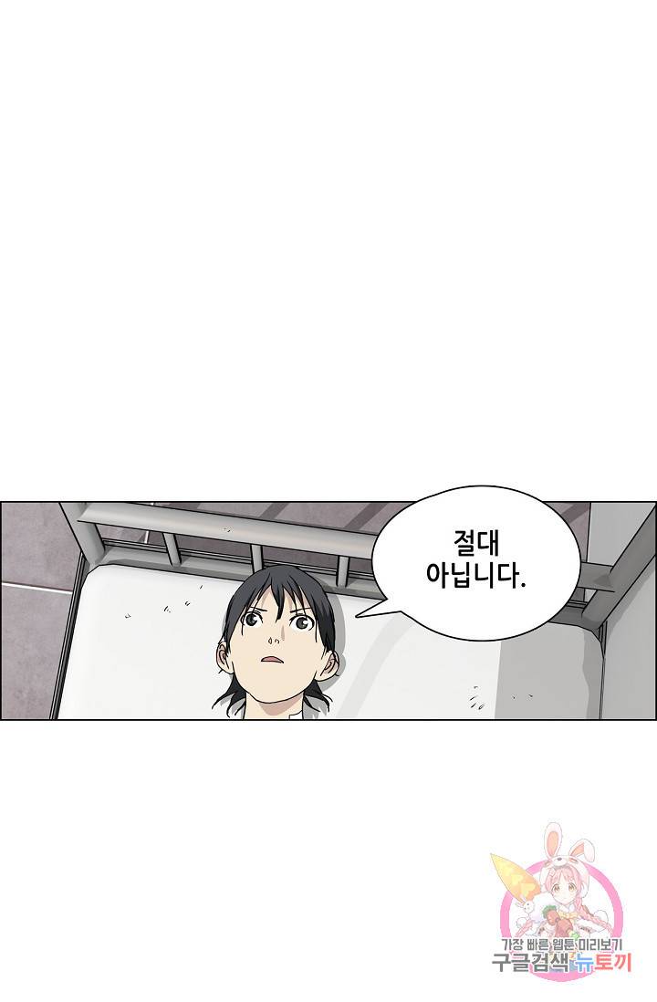 일인지하 387화 10