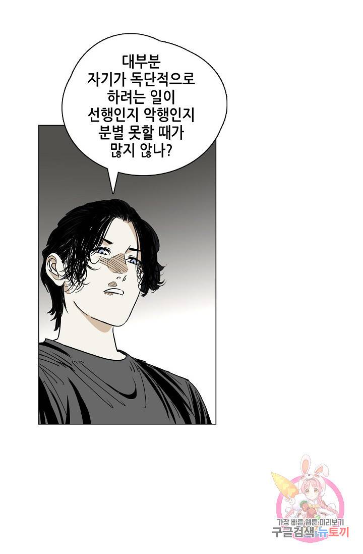 일인지하 387화 11