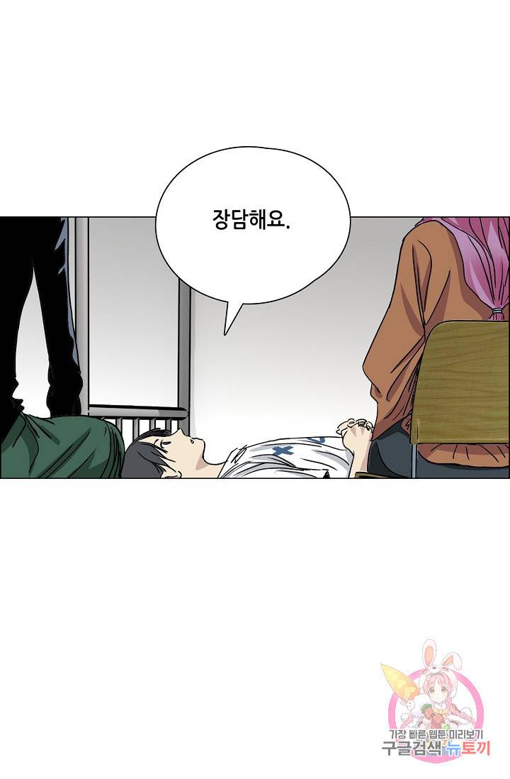 일인지하 387화 12
