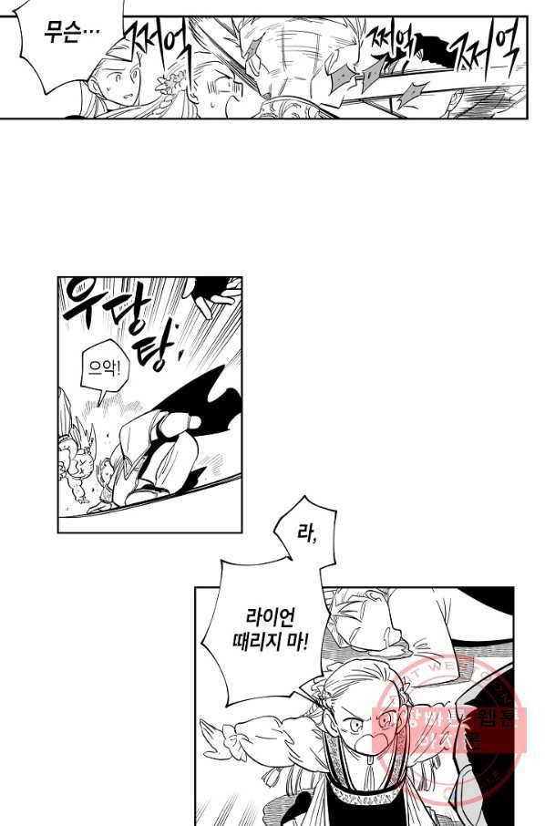 용의 귀로 2화 고동 17