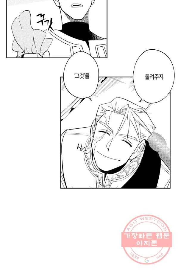 용의 귀로 2화 고동 34