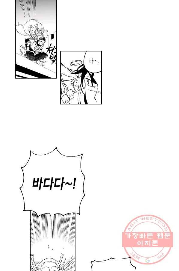 용의 귀로 2화 고동 49