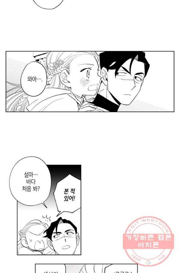 용의 귀로 2화 고동 52
