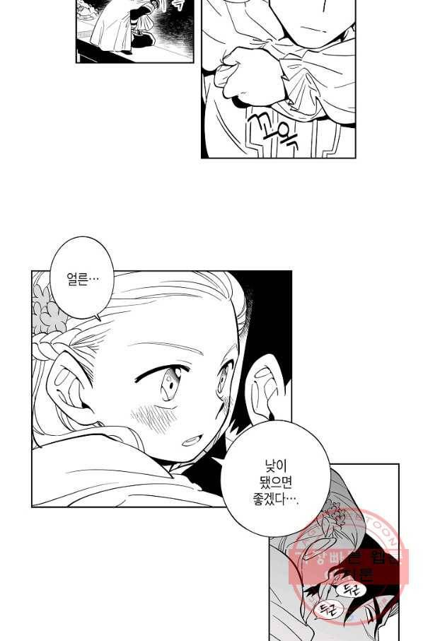 용의 귀로 2화 고동 54
