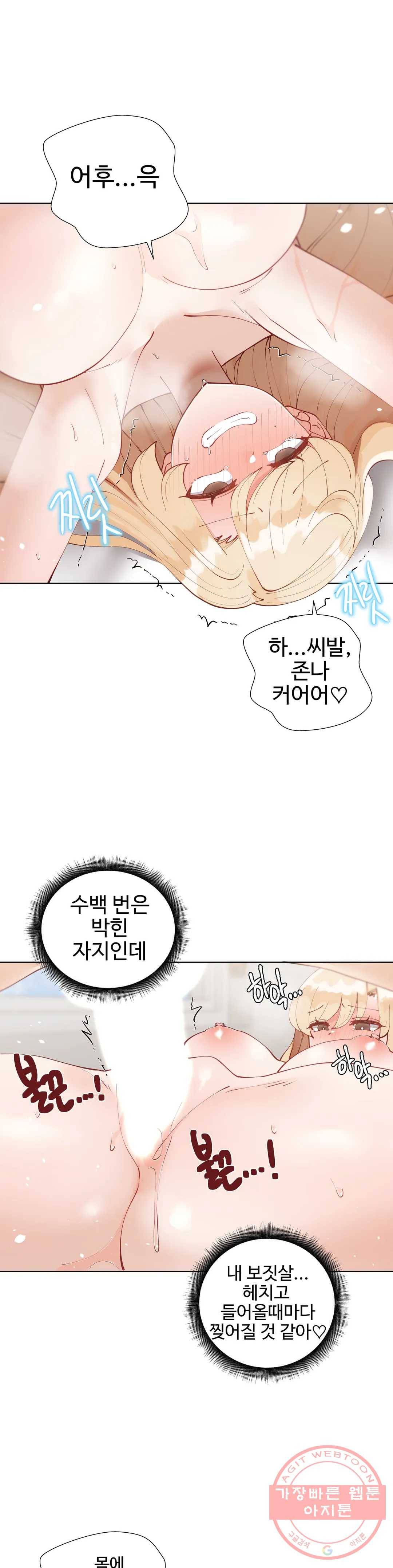 일진녀 과외하기 49화 4