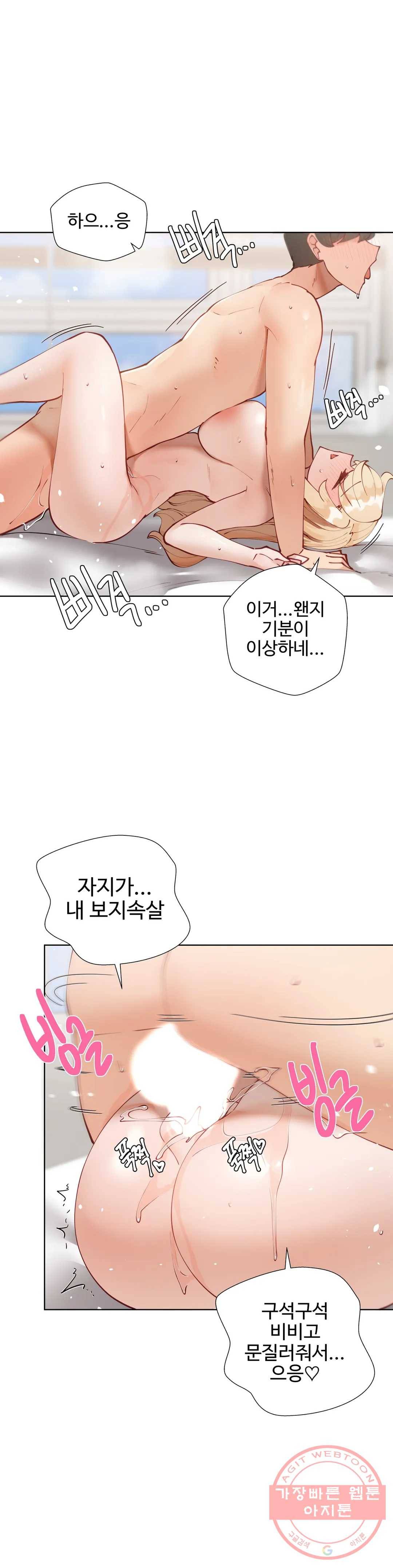 일진녀 과외하기 49화 7