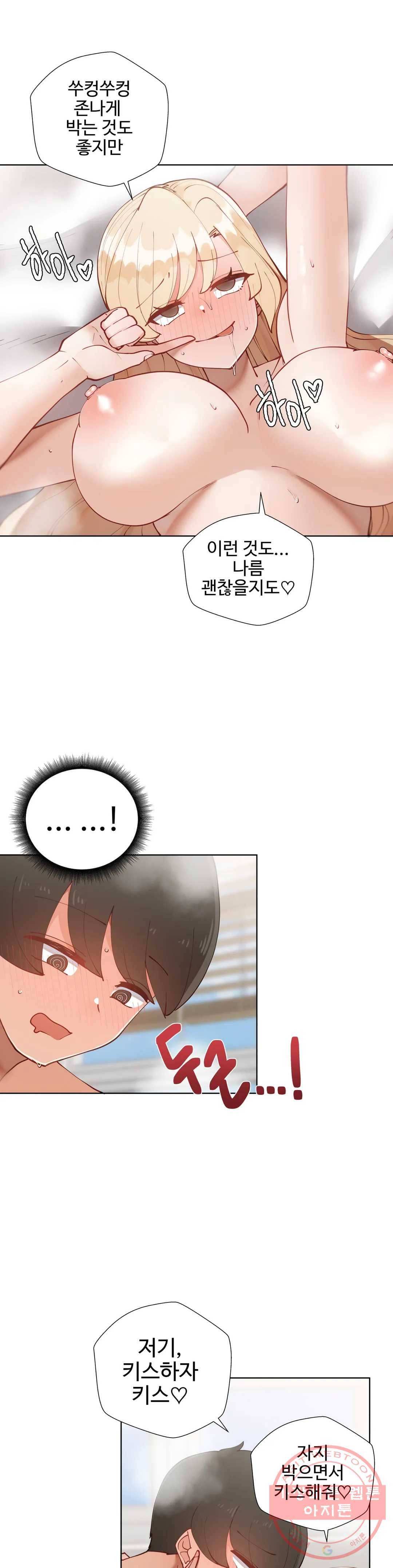 일진녀 과외하기 49화 8