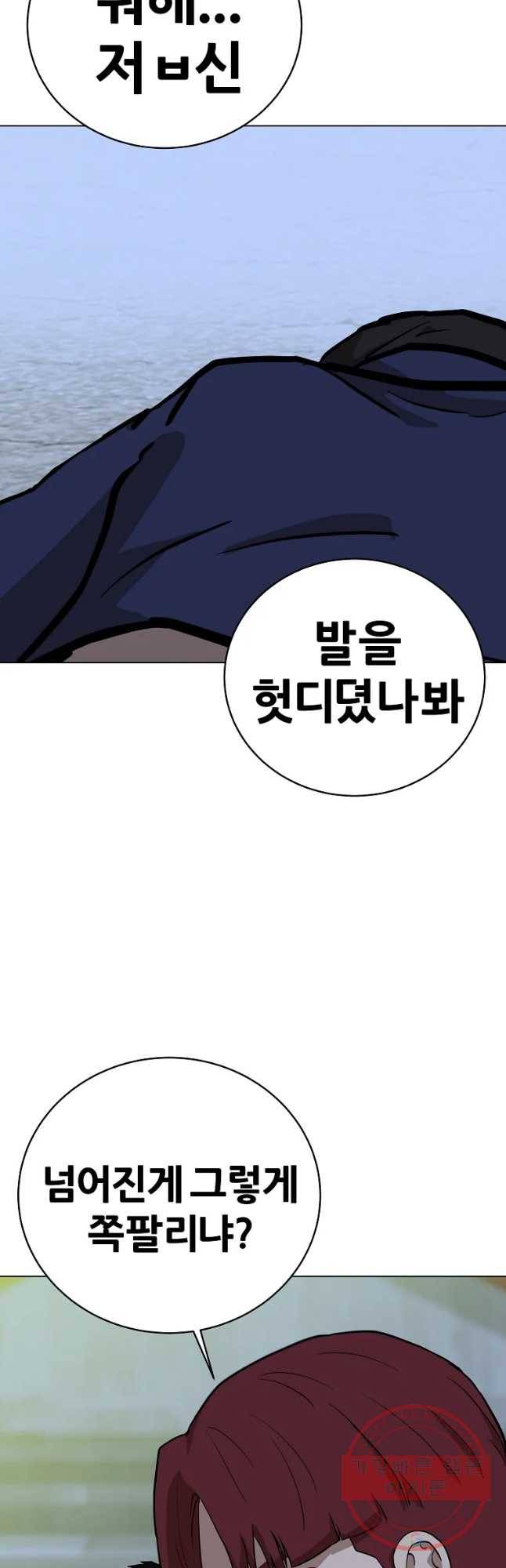 방구석 여포 39화 3