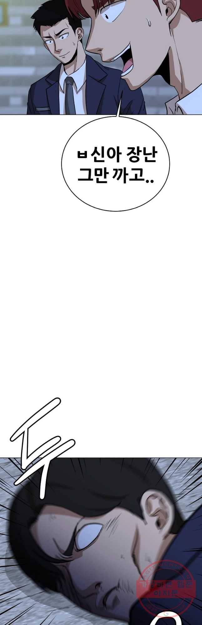 방구석 여포 39화 4