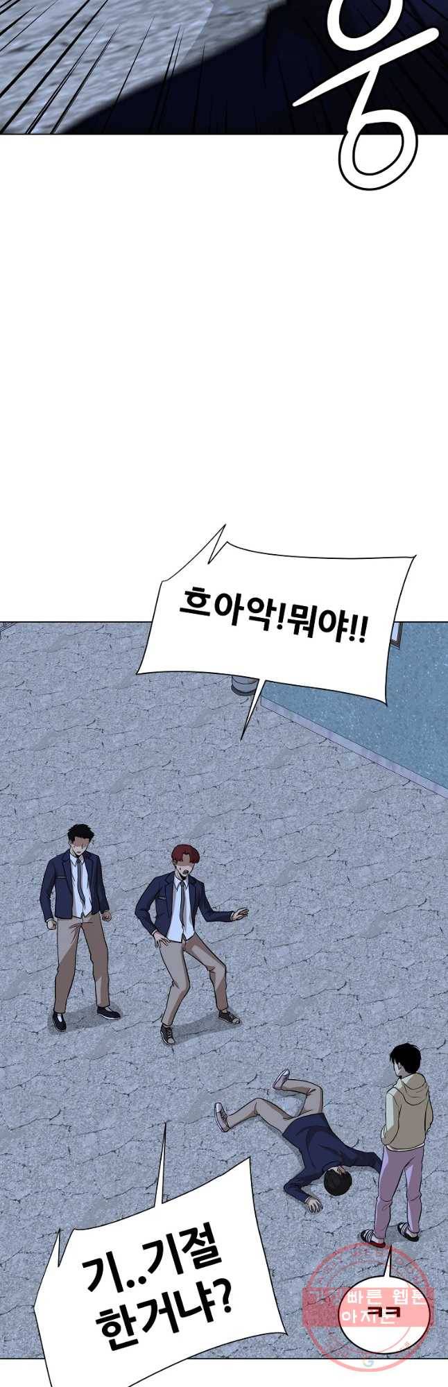 방구석 여포 39화 5