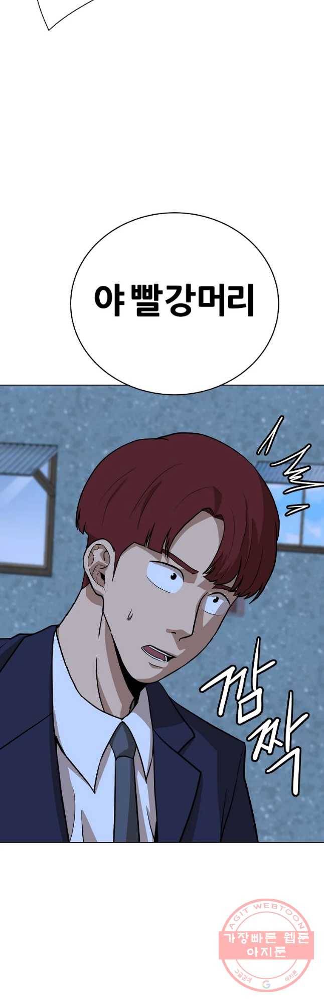 방구석 여포 39화 6