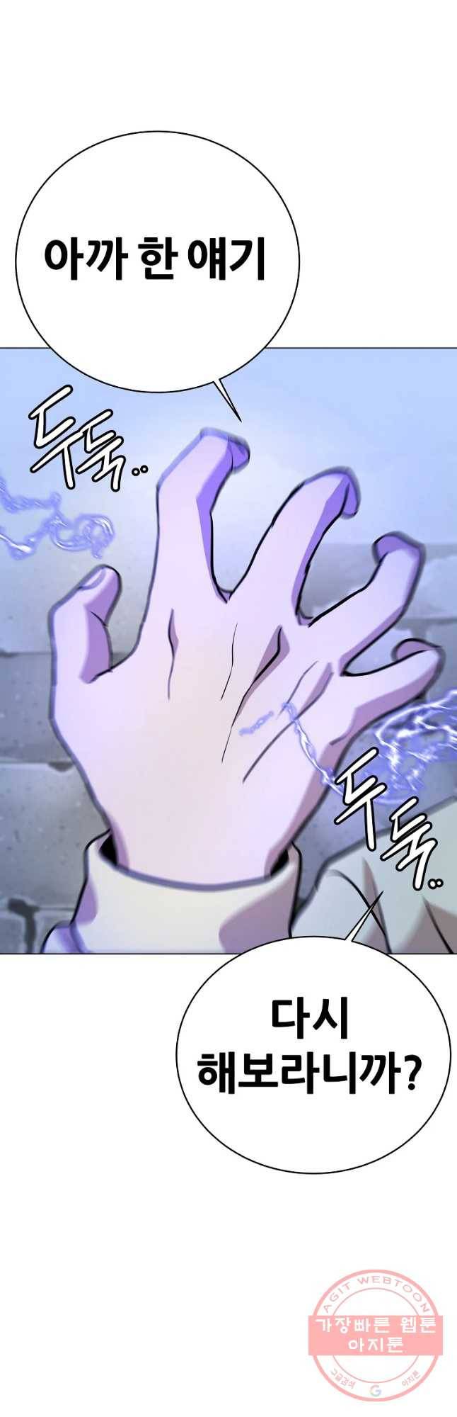 방구석 여포 39화 7