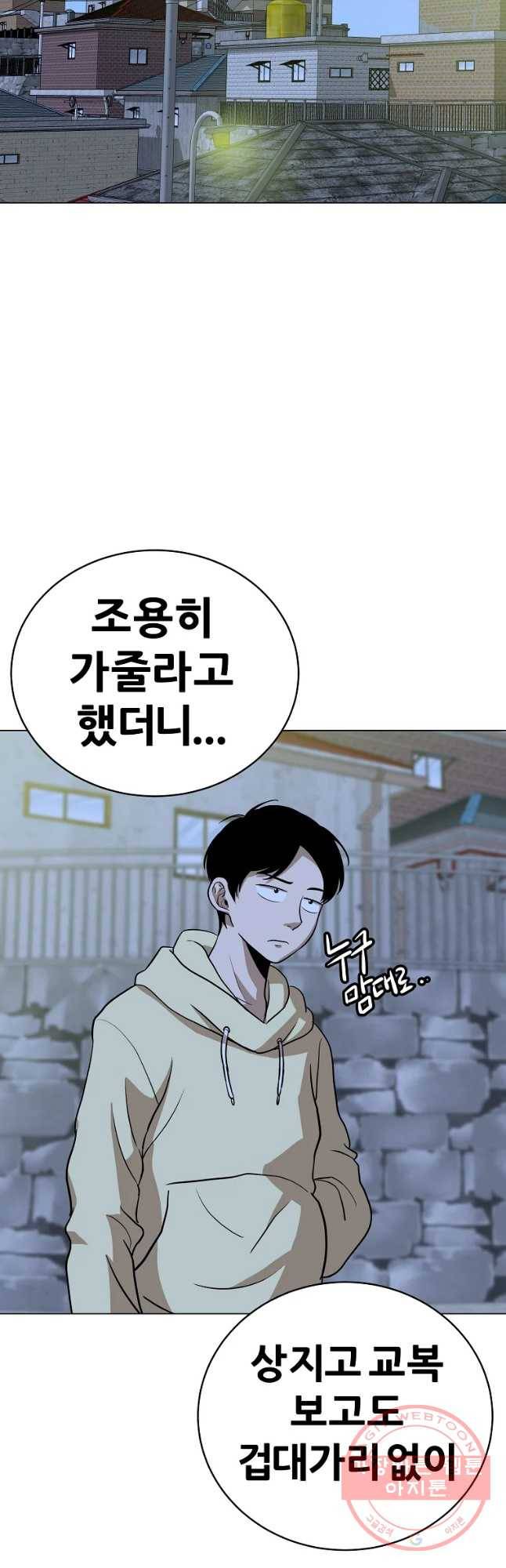 방구석 여포 39화 10