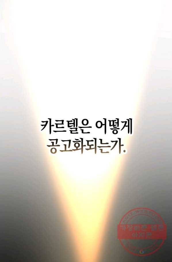 영주님의 코인이 줄지 않음?! 41화 1