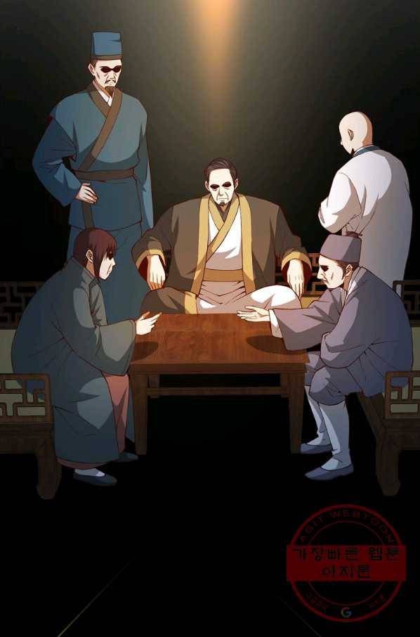 영주님의 코인이 줄지 않음?! 41화 2
