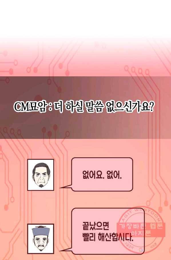영주님의 코인이 줄지 않음?! 41화 7