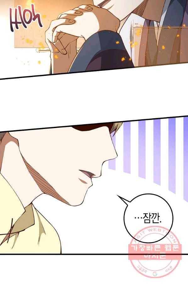 영주님의 코인이 줄지 않음?! 41화 9