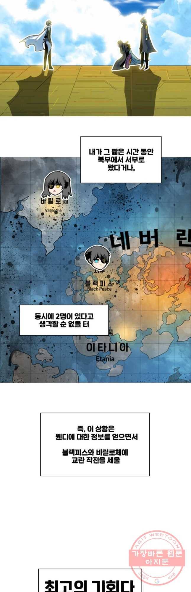 후크 196화 내부자들 2