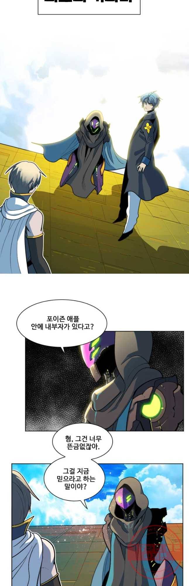후크 196화 내부자들 3