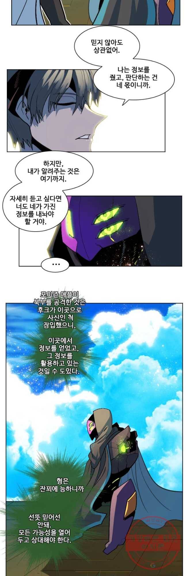 후크 196화 내부자들 4