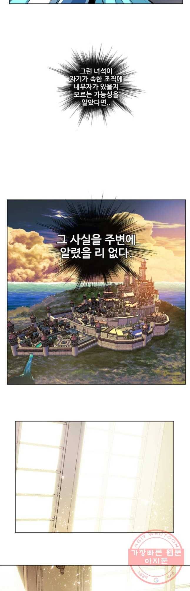 후크 196화 내부자들 7