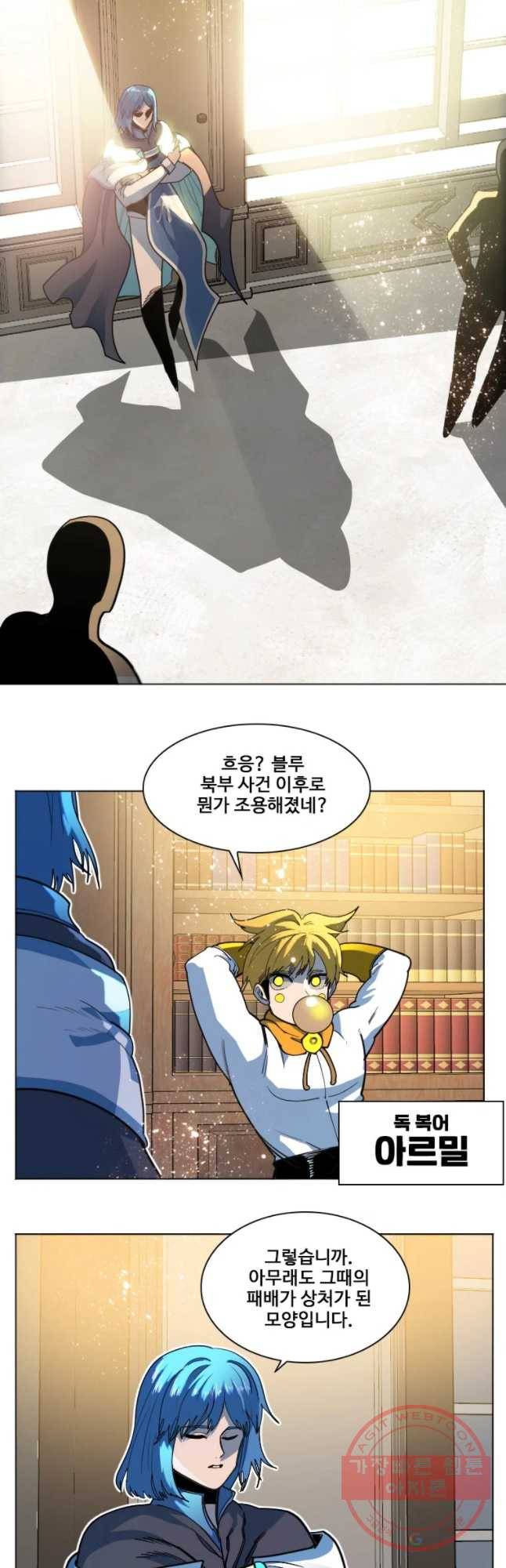 후크 196화 내부자들 8