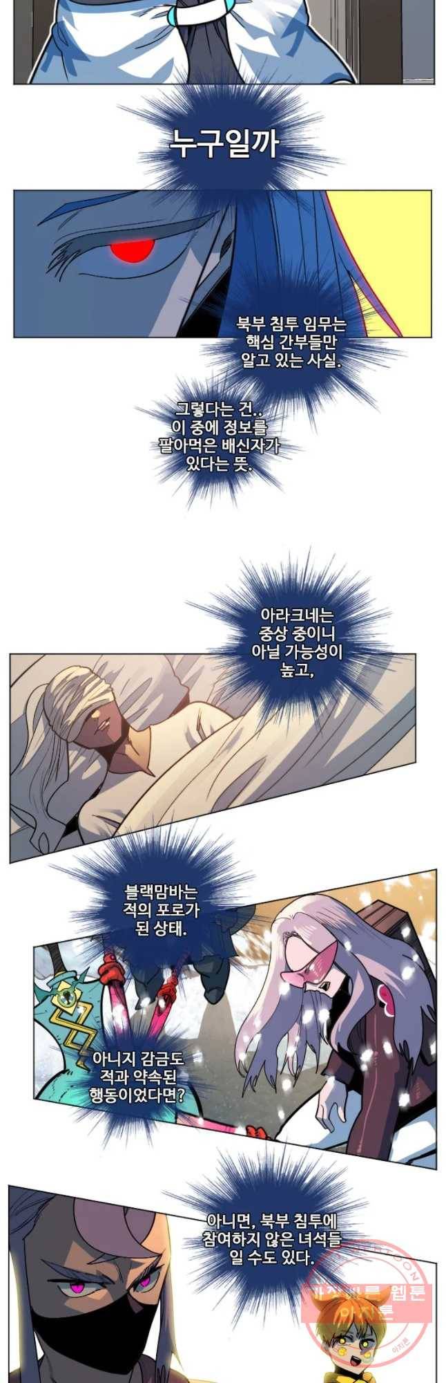 후크 196화 내부자들 9
