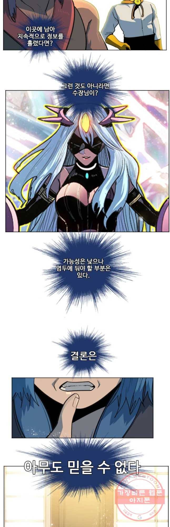 후크 196화 내부자들 10