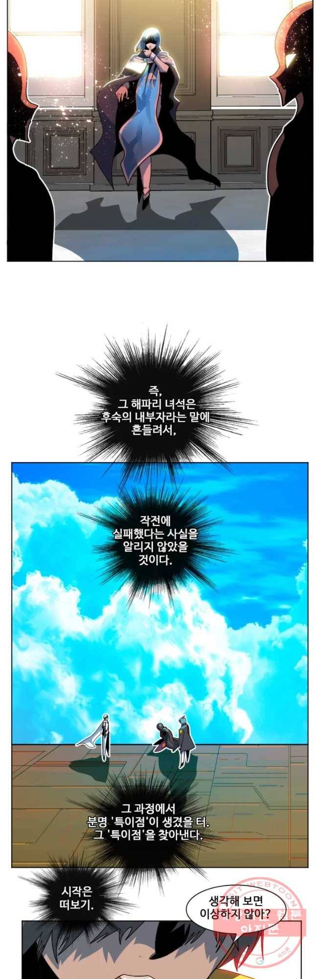 후크 196화 내부자들 11